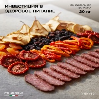 Дегидратор Meyvel MDH16-1S (Нержавеющая Сталь)